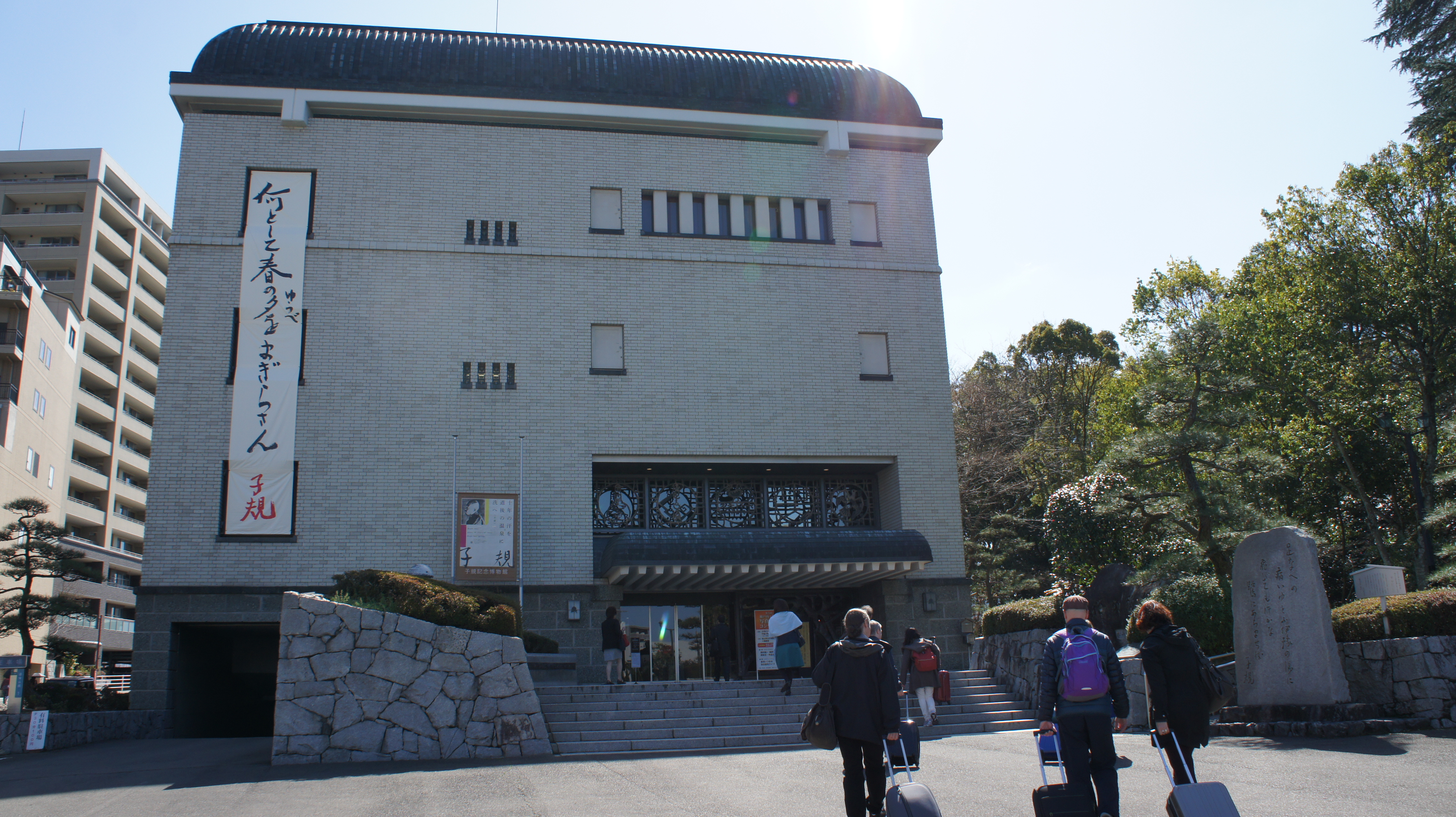 Shiki Memorial Museum | CITY OF MATSUYAMA