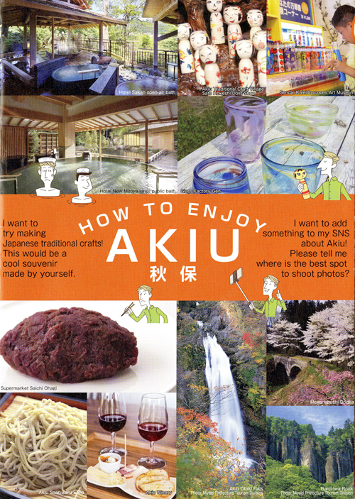 English maps of the Akiu hot spring resort are available to better serve international visitors | CITY OF SENDAI